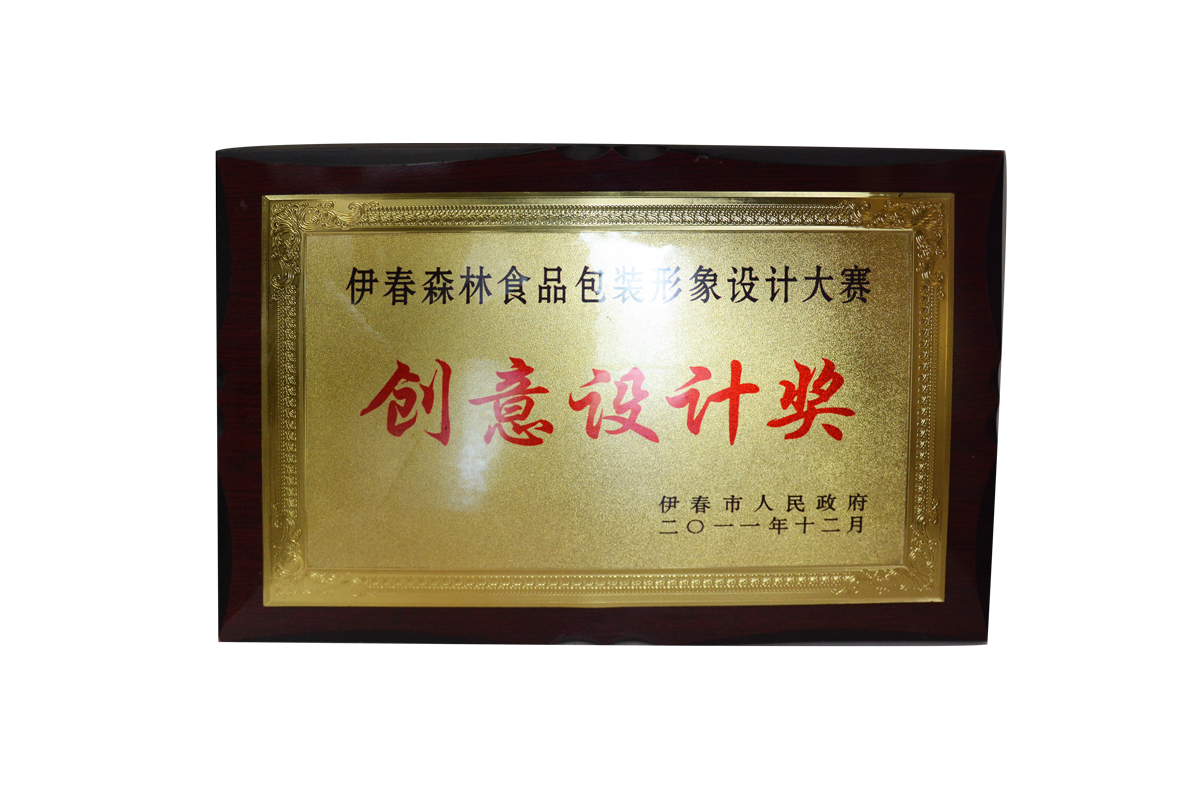 創(chuàng)意設(shè)計(jì)獎